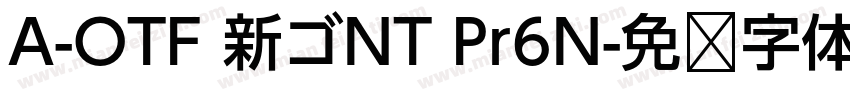 A-OTF 新ゴNT Pr6N字体转换